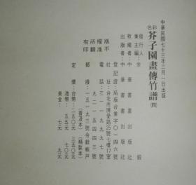 梅简谱(3)
