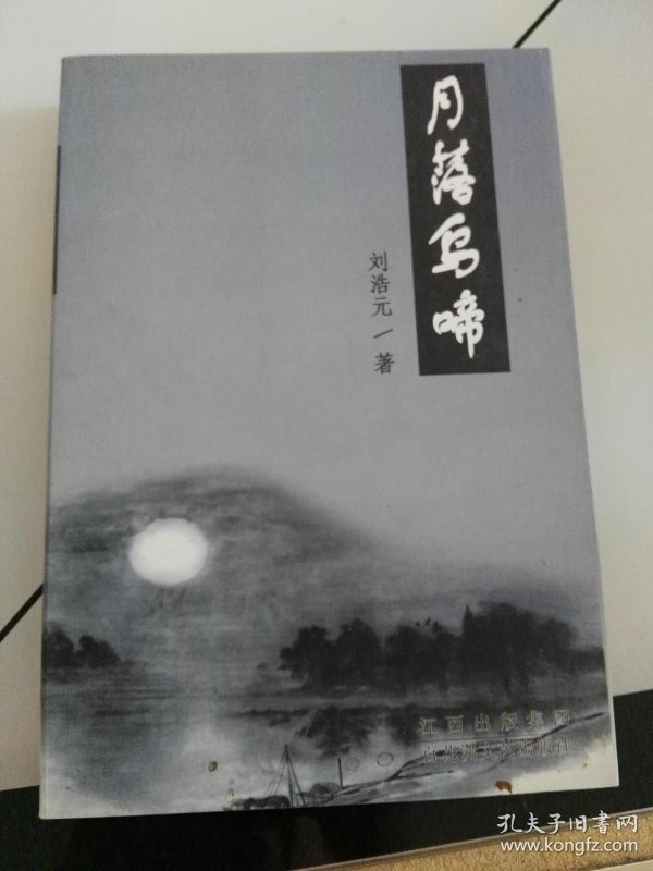 月落乌啼简谱_月落乌啼霜满天
