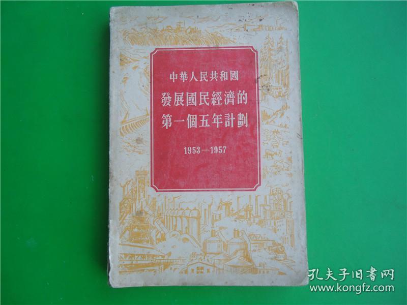 1953年中国的gdp是多少_对比中日人均GDP历史,来看改革开放以来GDP有无水分(2)