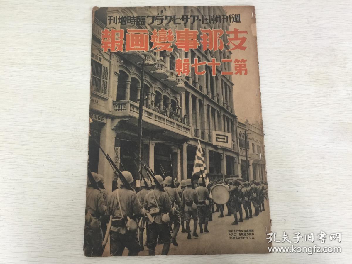进行,内有海南岛奇袭上陆,海南岛的奇袭时期,海攻略游戏太空秘籍狍子图片