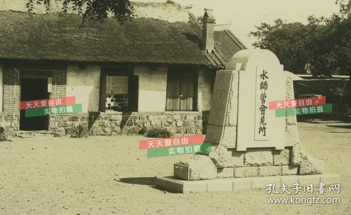民国东北满洲大连旅顺的水师营会见所老照片,泛银,15.4x10.