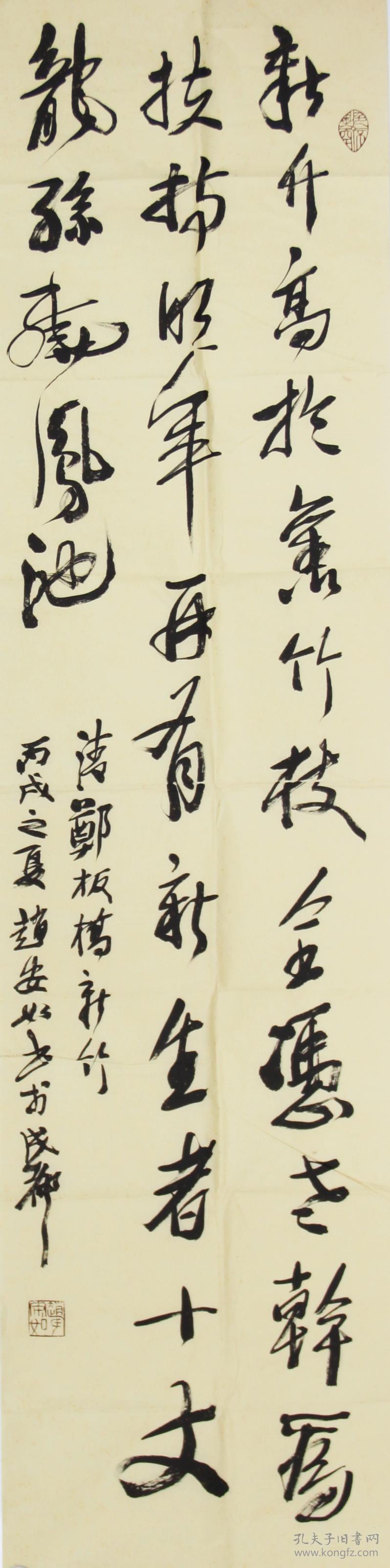 赵安如375中国书协会员,四川硬笔书法协会副会长《郑板桥诗:新竹》
