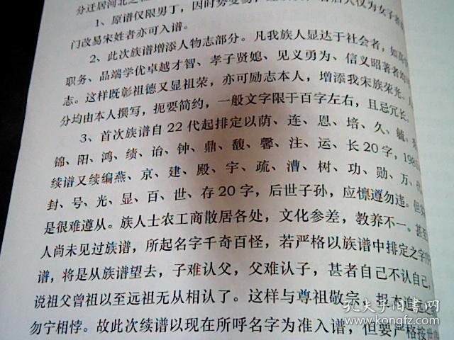 酉氏曲谱_陶笛曲谱12孔(3)