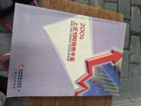 上证180指数年鉴