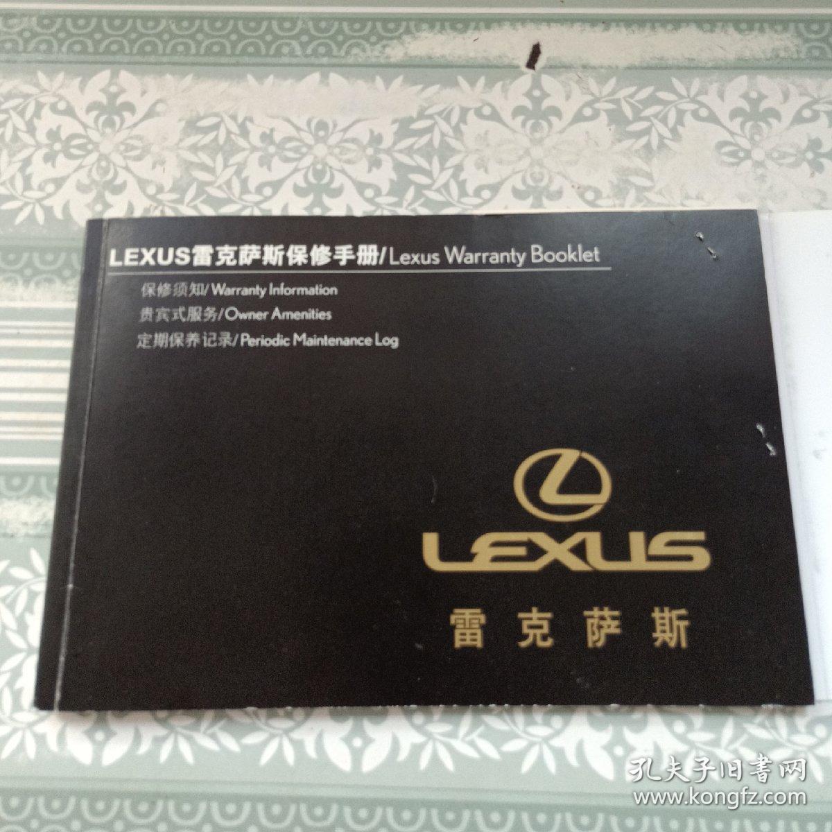 lexus 雷克萨斯 is200 gxe10系列 修理手册 (1.2册)