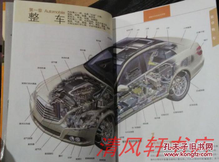 爱好者展现汽车复杂的构造与原理,以透视图割视图及原理示意图等为主