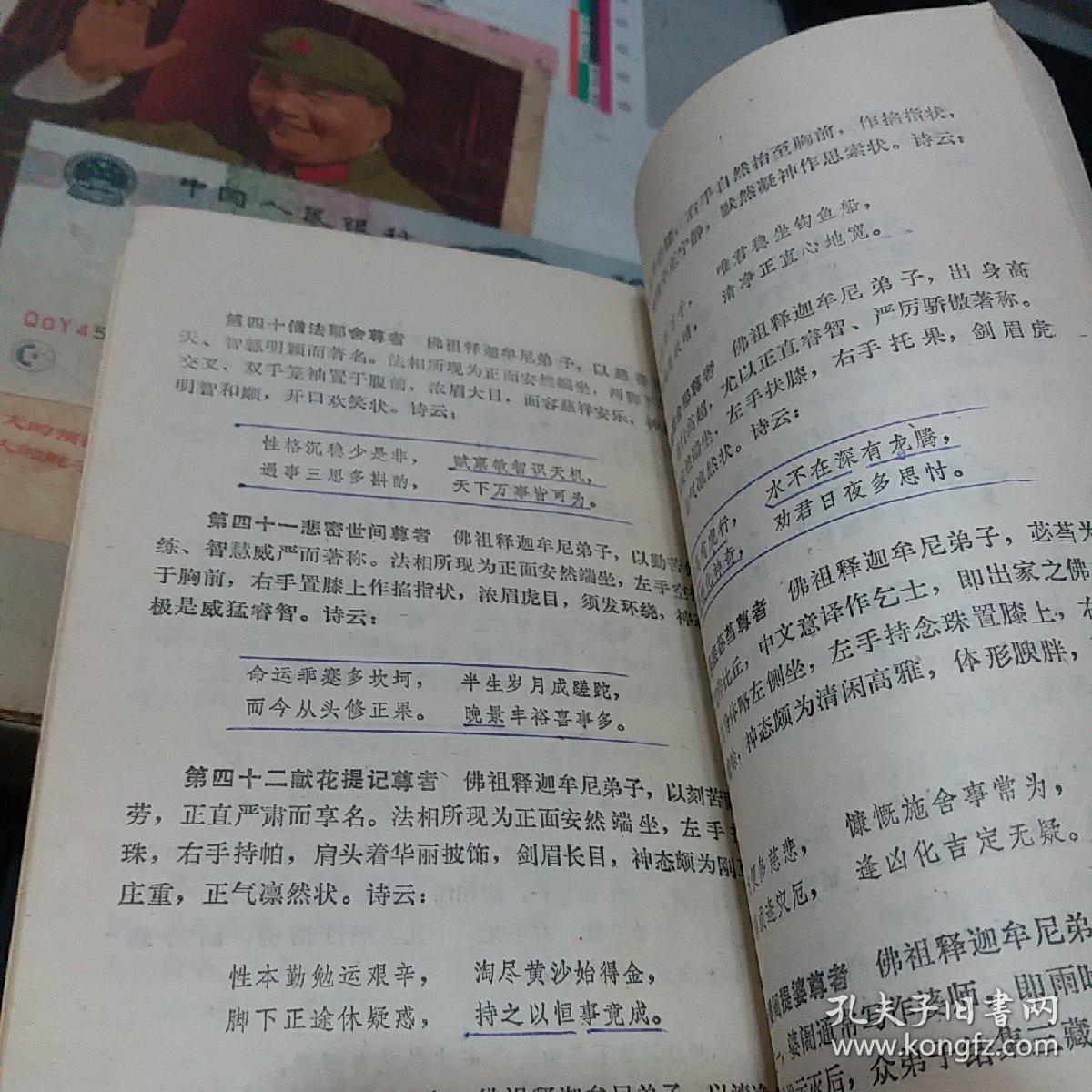 五百年的曲谱_五百年沧海桑田曲谱(3)