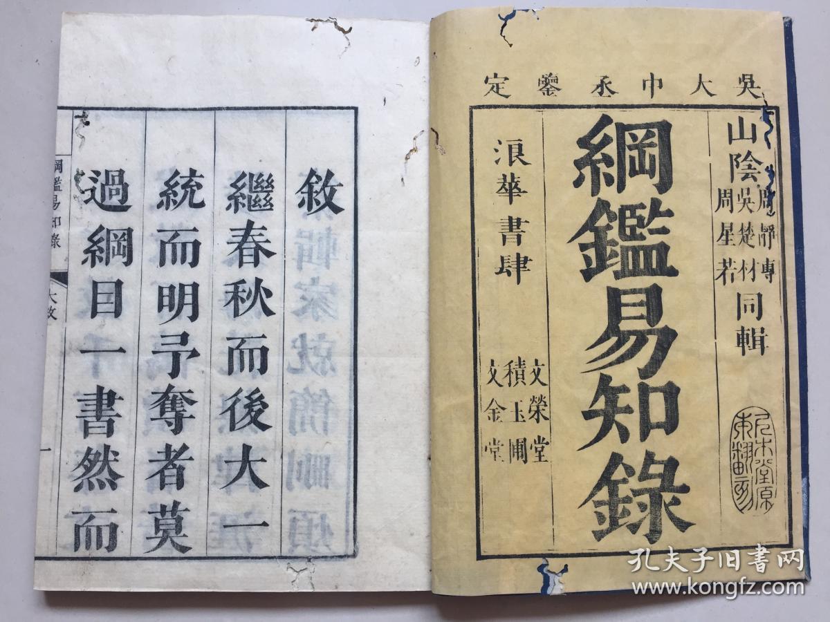 三迪地产集团董事长