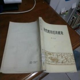 宋朝四川gdp_宋朝四川地图全图