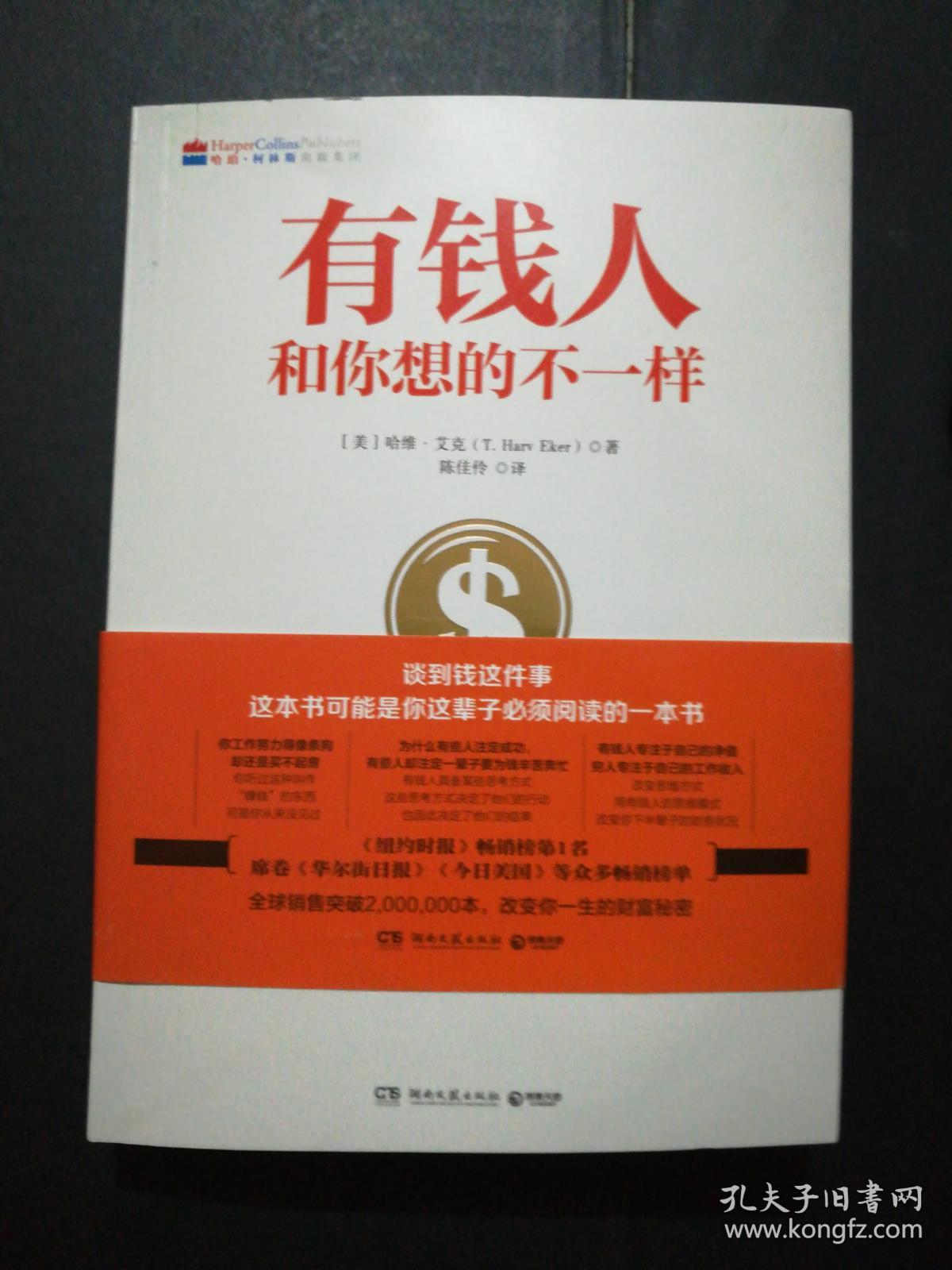 有钱人和你想的不一样