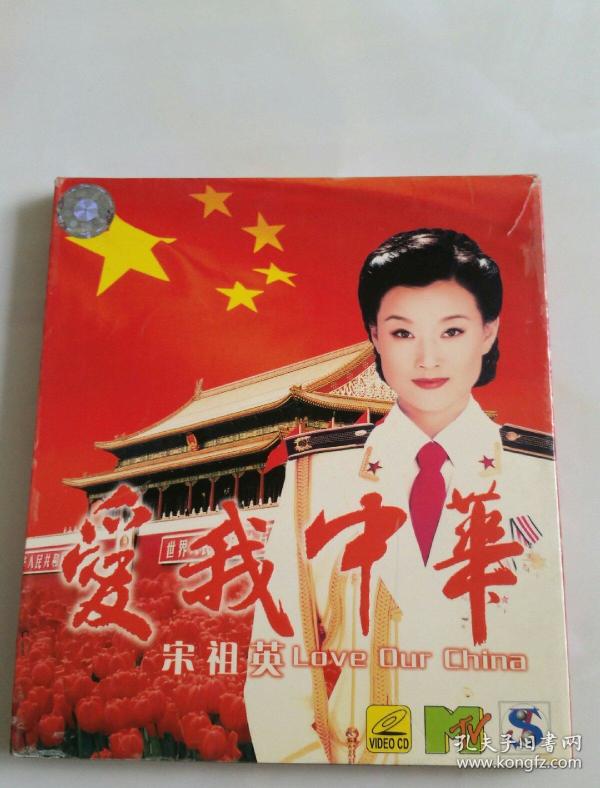 爱我中华音乐曲谱_爱我中华歌谱简谱曲谱(3)