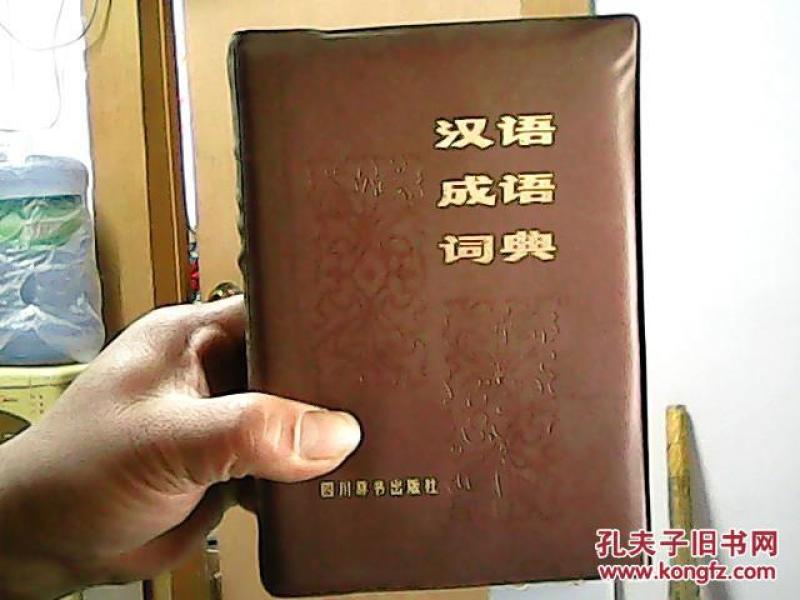 川川猜一成语_木猜一成语疯狂看图(2)
