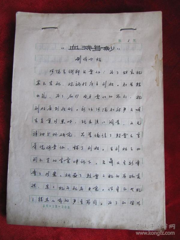 戴乌纱曲谱_古代女子乌纱髻(2)