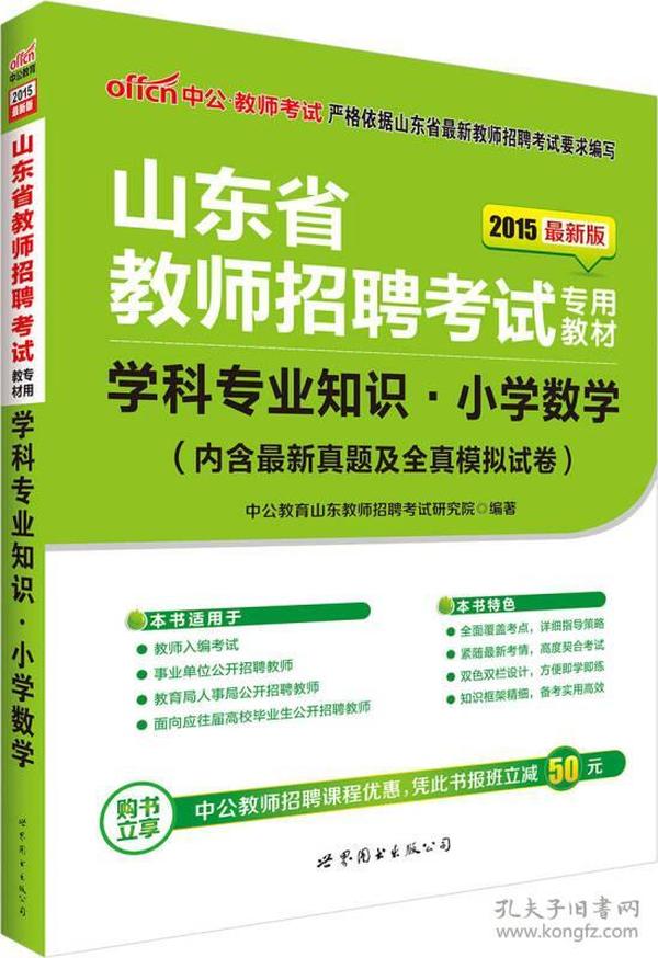 招聘数学教师_一对一高中数学教师招聘(2)