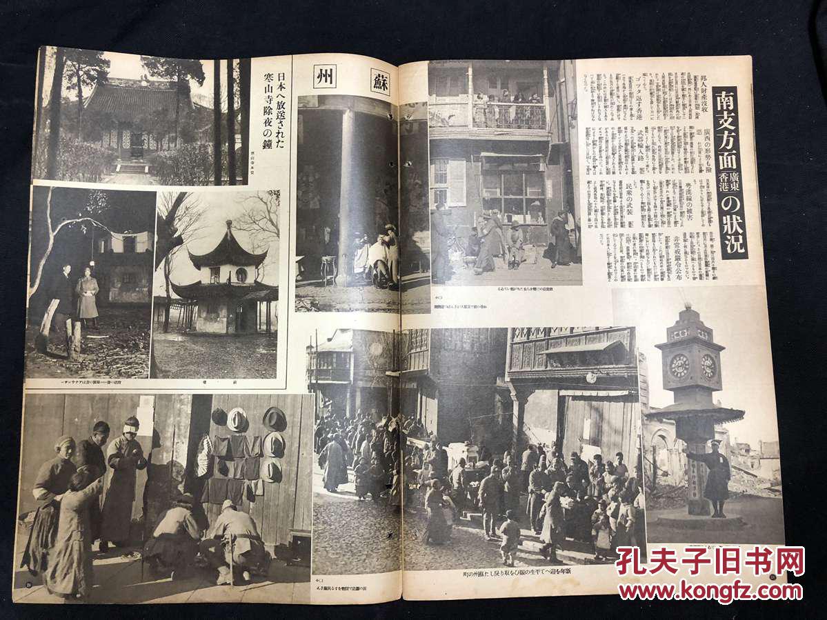 曲阜兖州肥城济南皇攻略入城磁县v攻略成立杭州西湖南京苏州苹果手游朕的后宫县城图片