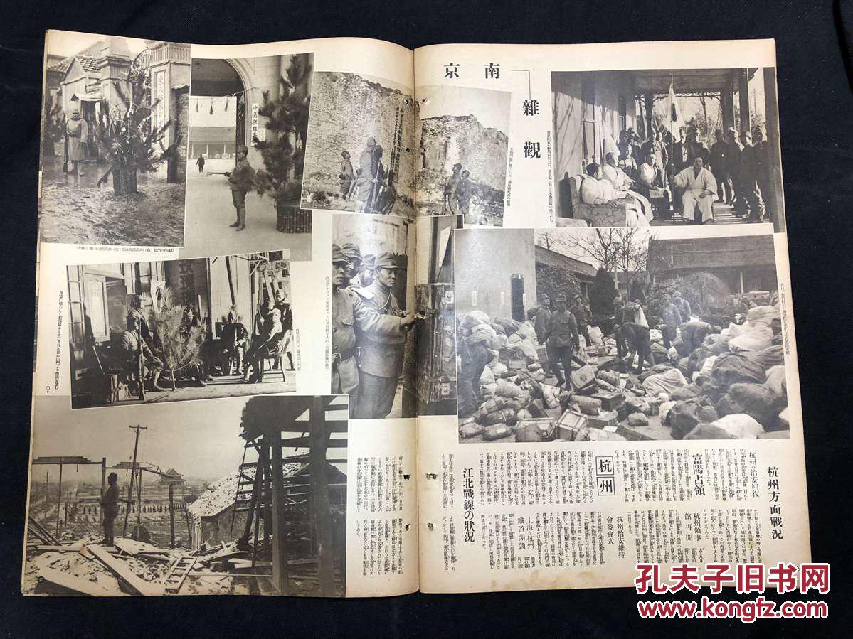 那事变画报》第十六辑1938年山东攻略地图青