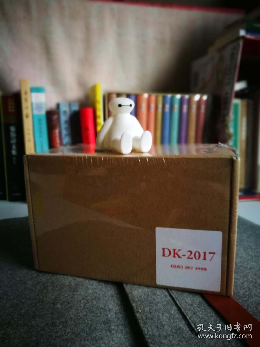 读库2017套装 《读库1701》《读库1702》《读