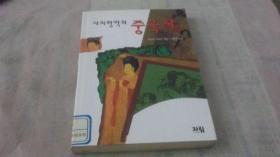 韩国书《韩语书》看照片