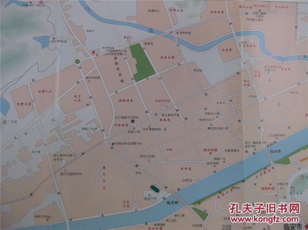 2013临安市商贸投资交通图 区域图 城区图 对开地图