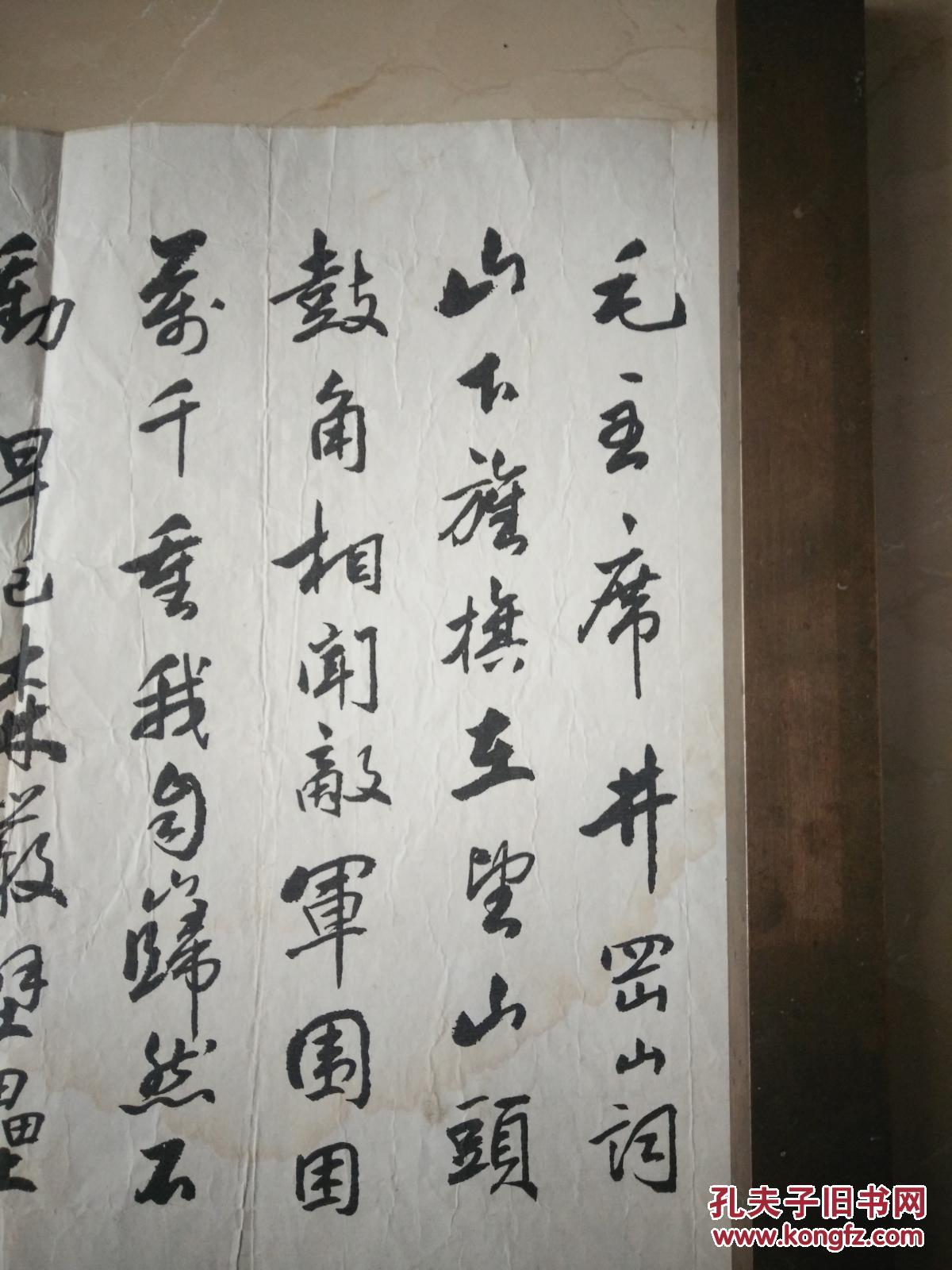 徐之谦书法一张!32*24cm(985)