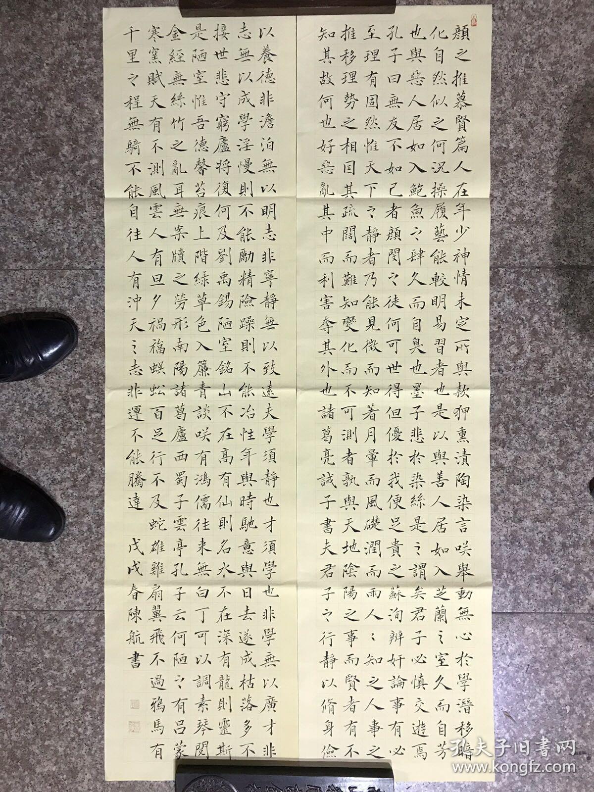 诫子书劝学寒窑赋褚体楷书四尺中堂