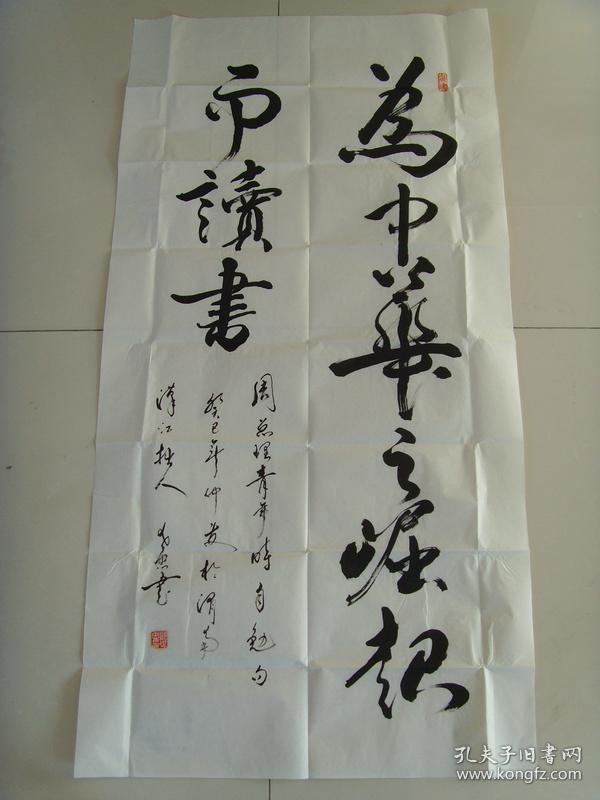 邓世忠:书法:为中华之崛起而读书