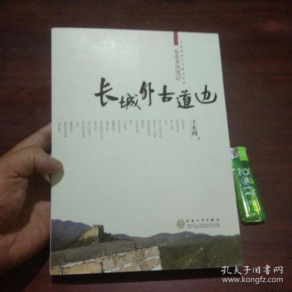 长城外古道边简谱_长亭外古道边简谱
