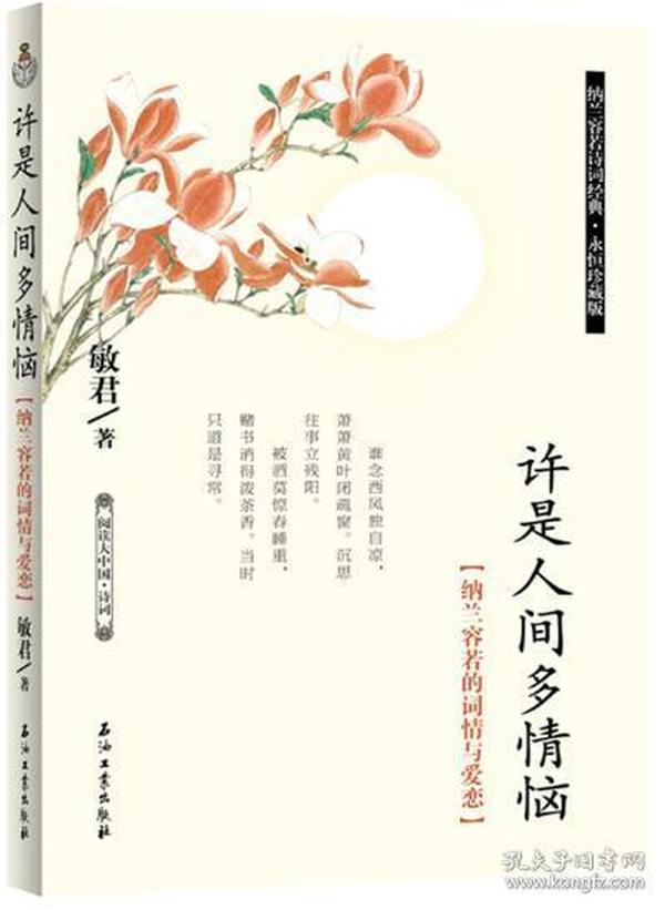 人间情多简谱_人间第一情简谱(3)