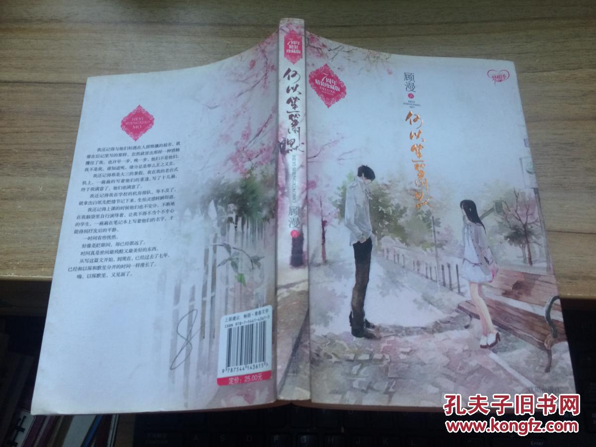 何以笙箫默 CC BB4-b