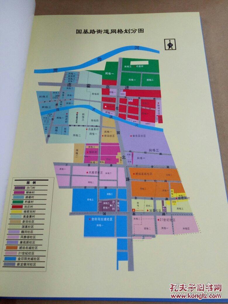 郑州市国基路初中建设违法2016年拆除影像工作街道摄影集图片重点资料图片