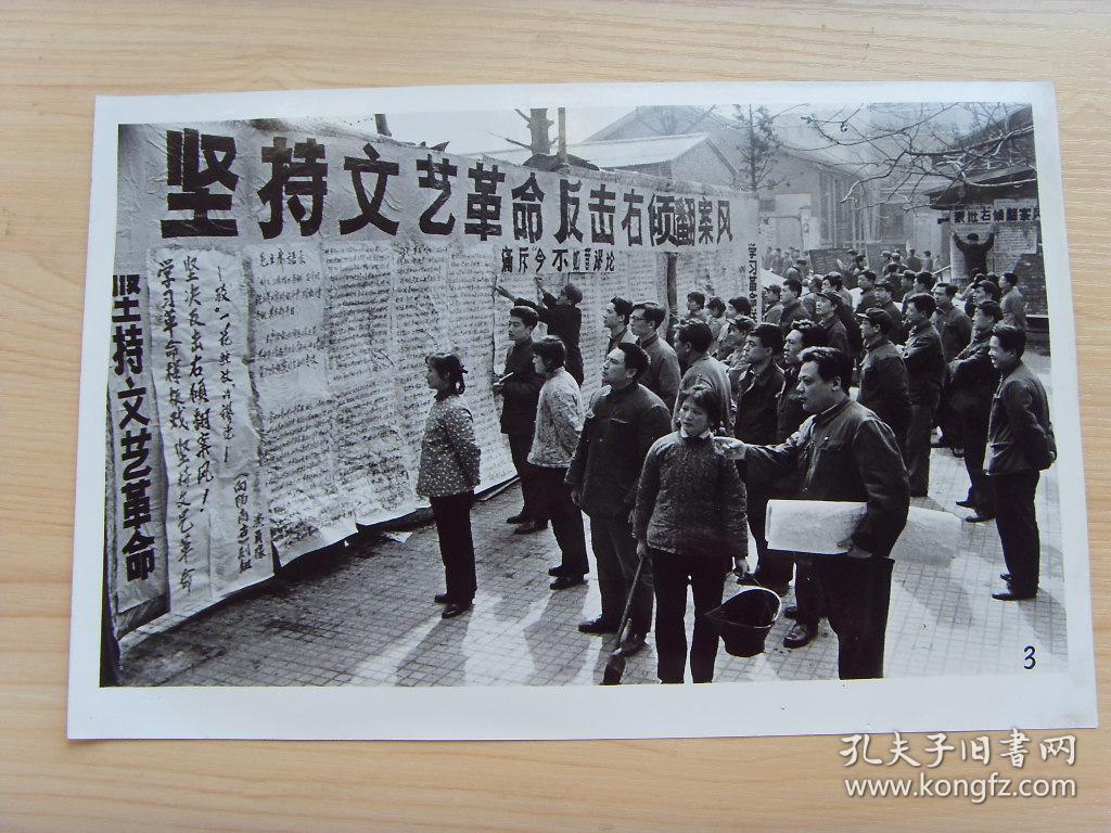 【文革老照片】文革大字报——上海马家桥"全无敌"兵团