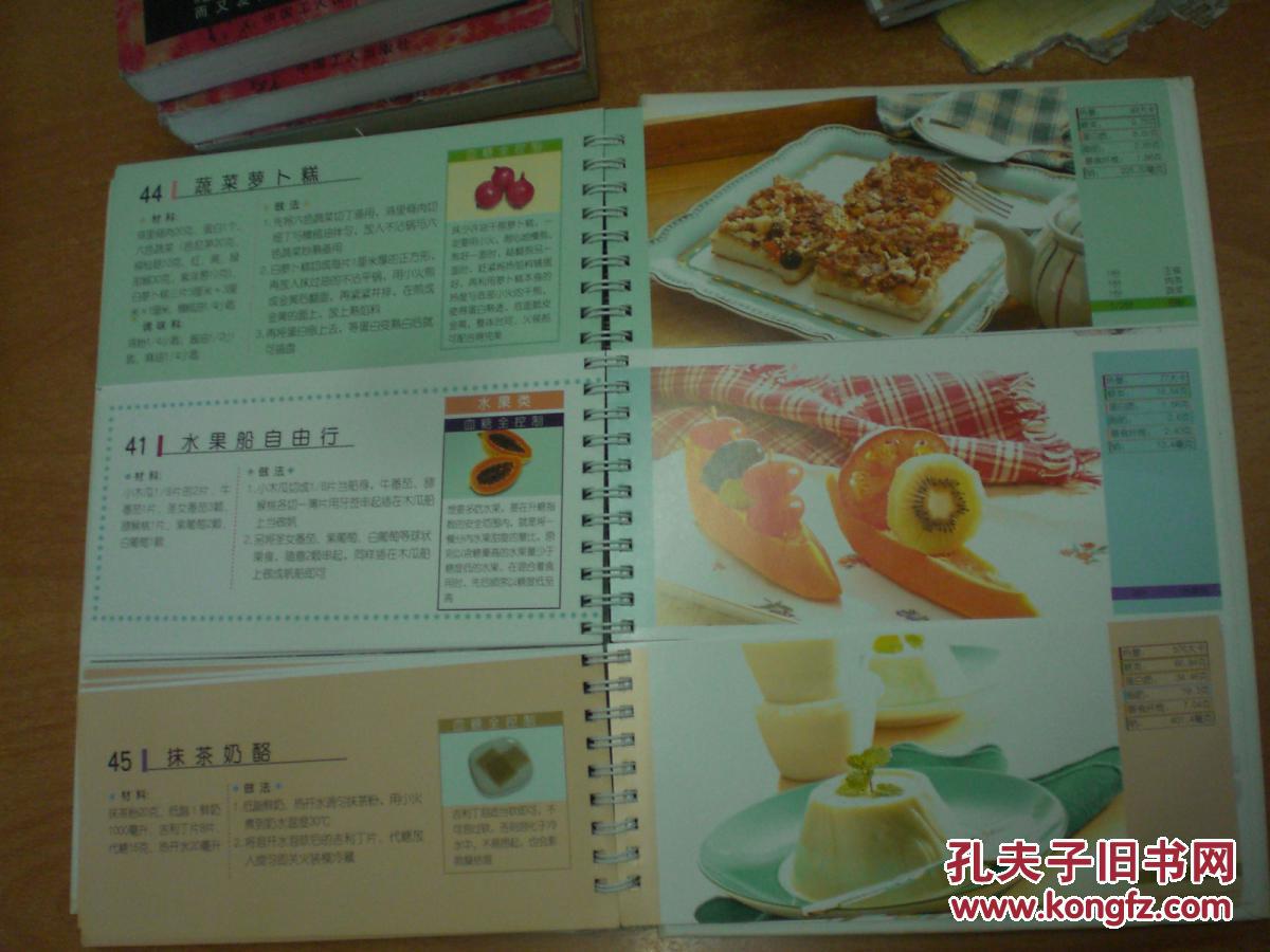 【图】糖尿病美味家常套餐:血糖全控制(16开精