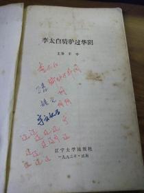 骑驴简谱_阿凡提骑驴简谱图片(2)