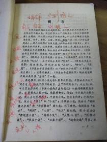骑驴简谱_阿凡提骑驴简谱图片(2)
