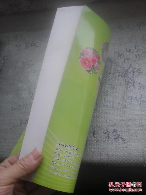 【图】第三届全国心脑血管病影像学进展研讨会