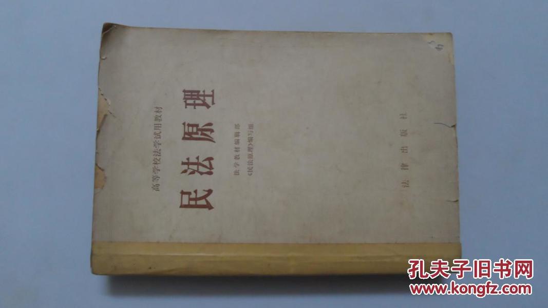 民法的基本原理是什么_民法代理的基本关系图