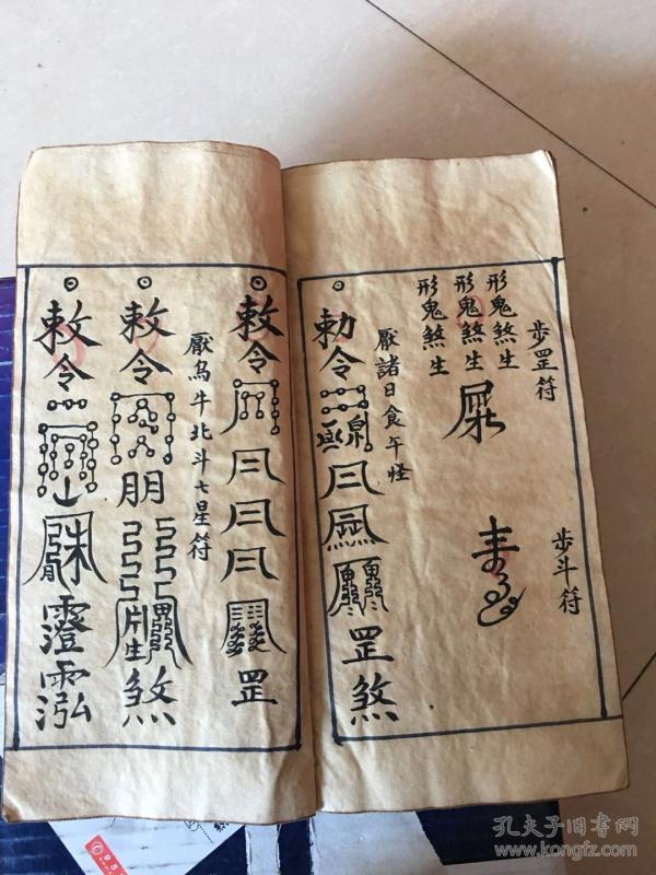 作者: 不详 出版人: 不详 纸张: 白棉纸 刻印方式: 钞写本 年代