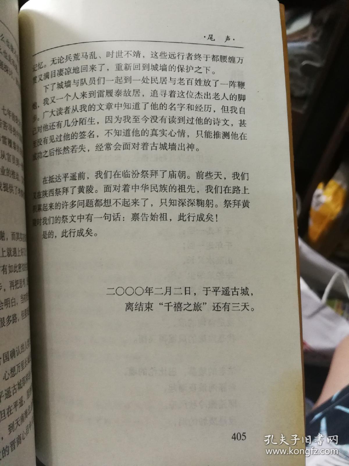 康熙王朝千年一叹简谱_向天再借五百年简谱 电视剧 康熙王朝 主题曲 亦天 一叶知秋 个人制谱园地 中国曲谱网(2)