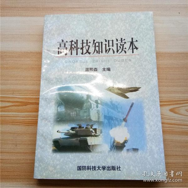 00 2017-11-10上书 加入购物车 立即购买 作者:温熙森主编 出版社
