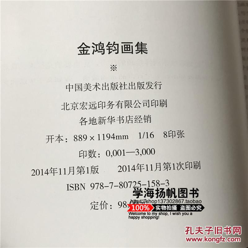 彩色的中国曲谱_陶笛曲谱12孔(4)