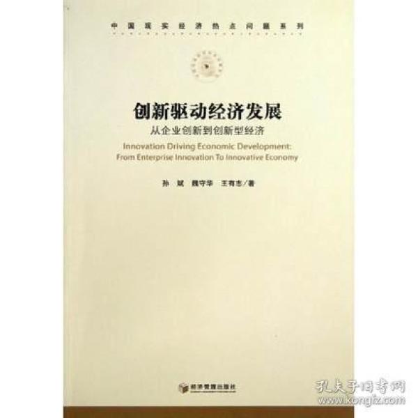 经济管理出版社_经济管理出版社图书目录(3)