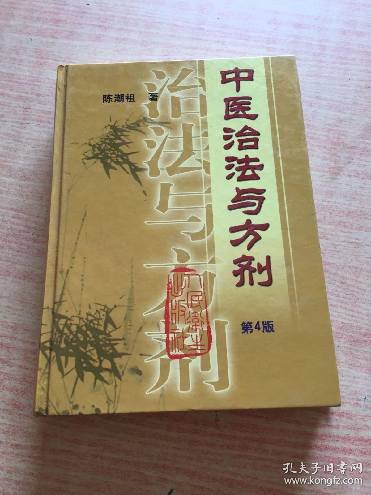 中医补气血经典老方剂推荐 p4YBAFt-KiOAXJ9_AAMViXa6zx4362_b.jpg