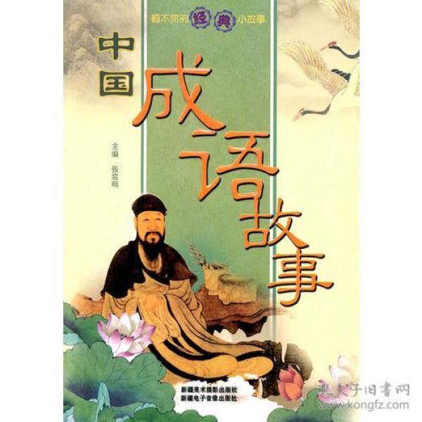 西台什么成语_这个西法本叫什么名字