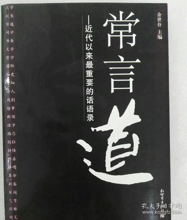 浅醉一生简谱_一生所爱简谱
