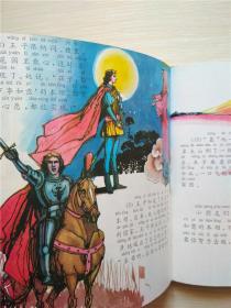 循世幽什么成语_世羽本子叫什么名字