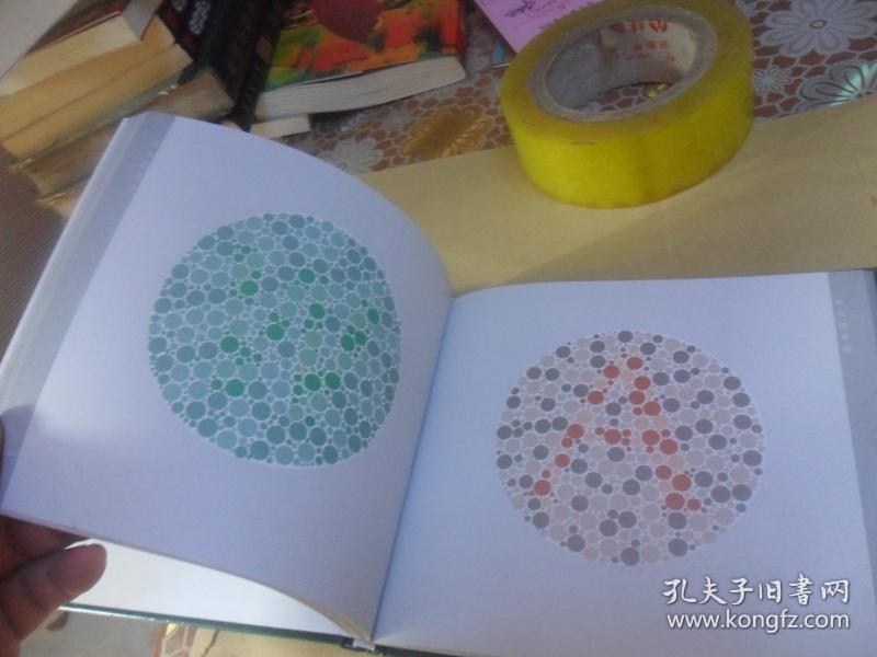 色觉检查图第3版精装正版现货