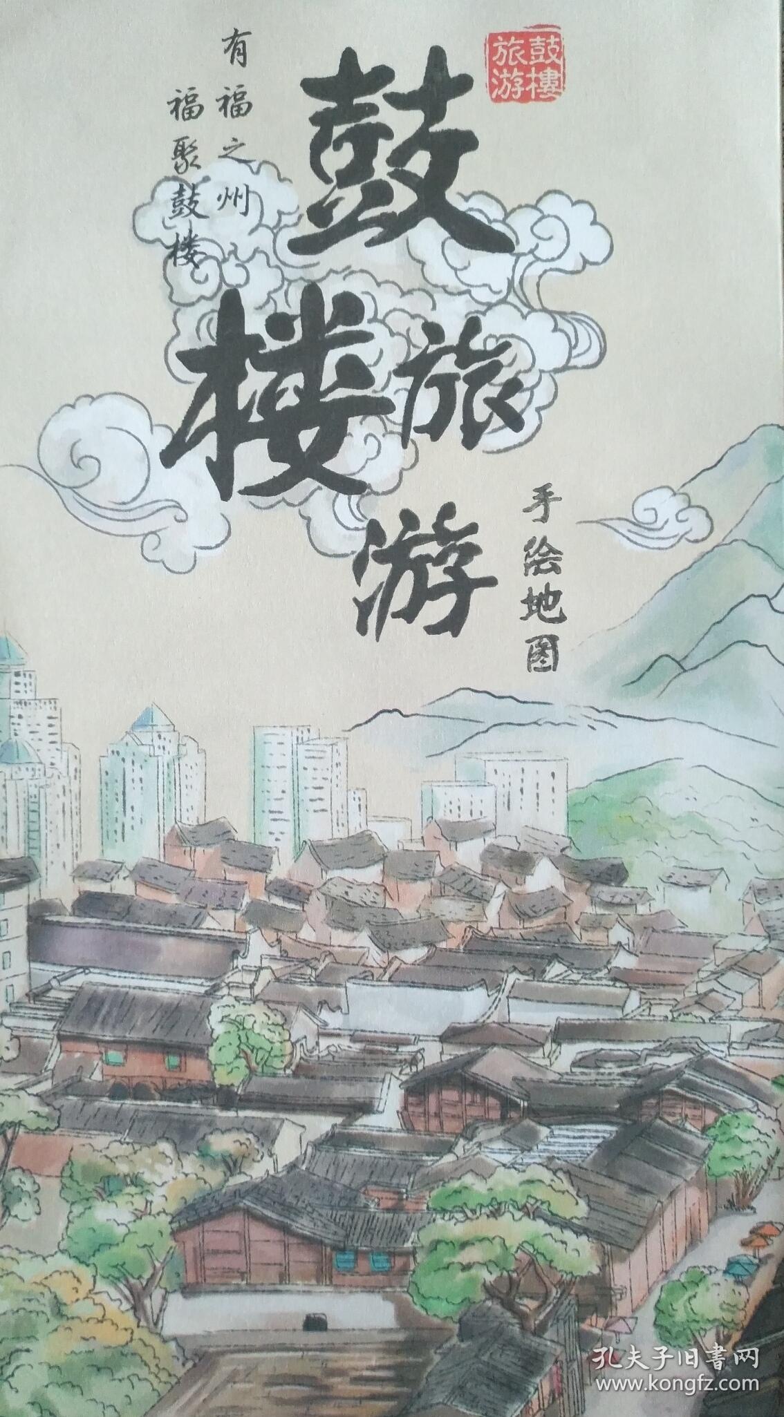 福州市鼓楼区手绘地图鼓楼区地图鼓楼地图福州地图福州市地图