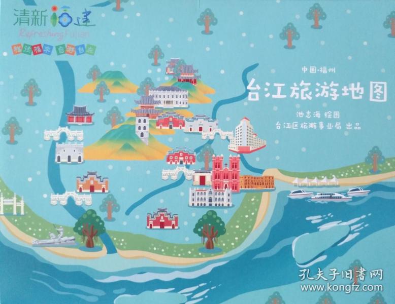 福州市台江区 手绘地图 台江区地图 台江地图 福州地图 福州市地图