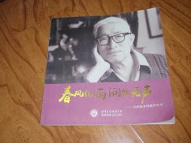 春风化雨 润物无声:华南理工大学学生思想教育