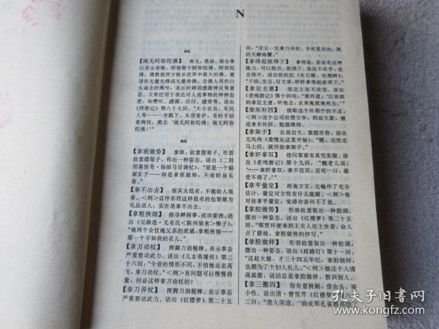 卷的成语是什么_不接是什么成语(2)